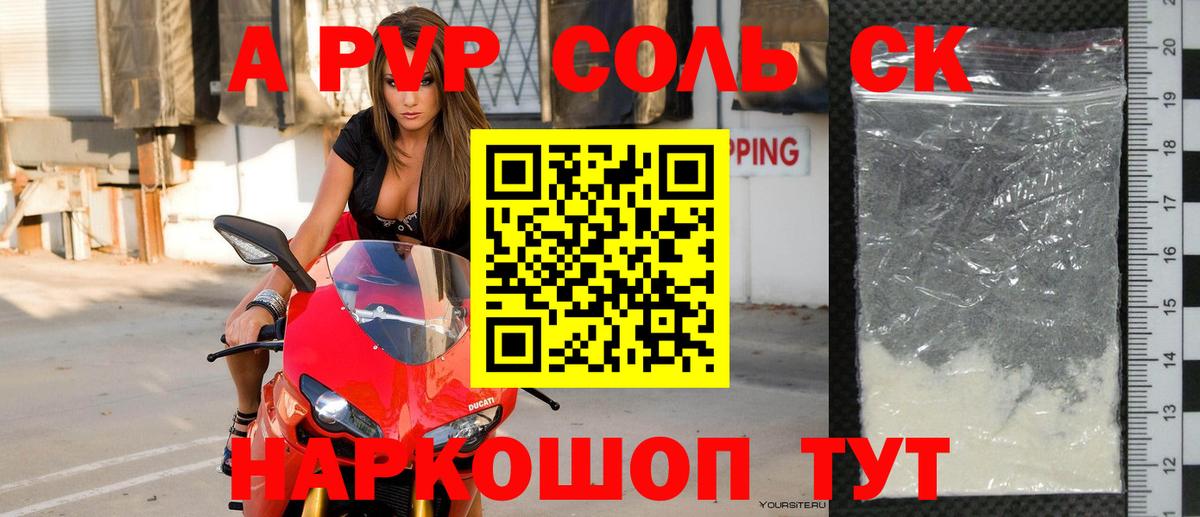 Альфа ПВП мука  где можно купить наркотик  Донецк  Alpha PVP крисы CK  Вход с VPN  Alfa_PVP Соль  A-PVP 