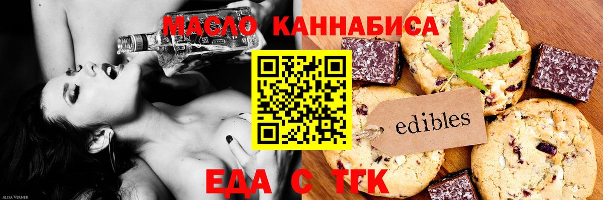 Донецк  Печенье с ТГК марихуана  Вход с VPN 