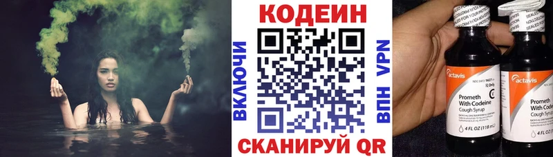 где найти наркотики  Донецк  мориарти телеграм  Codein Purple Drank 