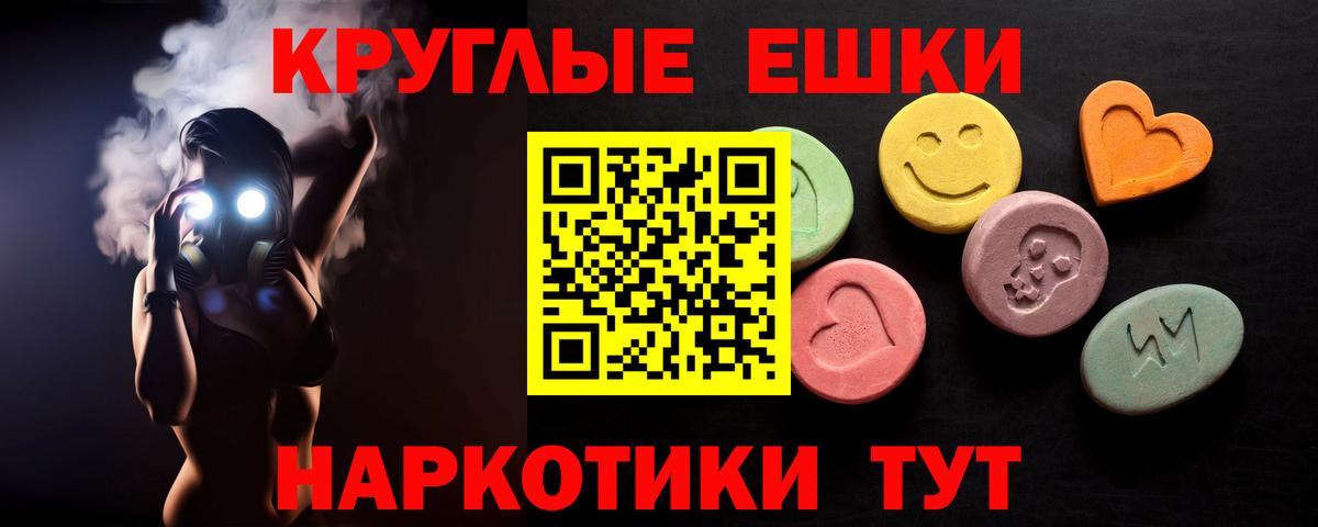 Ecstasy  Вход с VPN  Ecstasy TESLA  Донецк  Экстази 280мг 