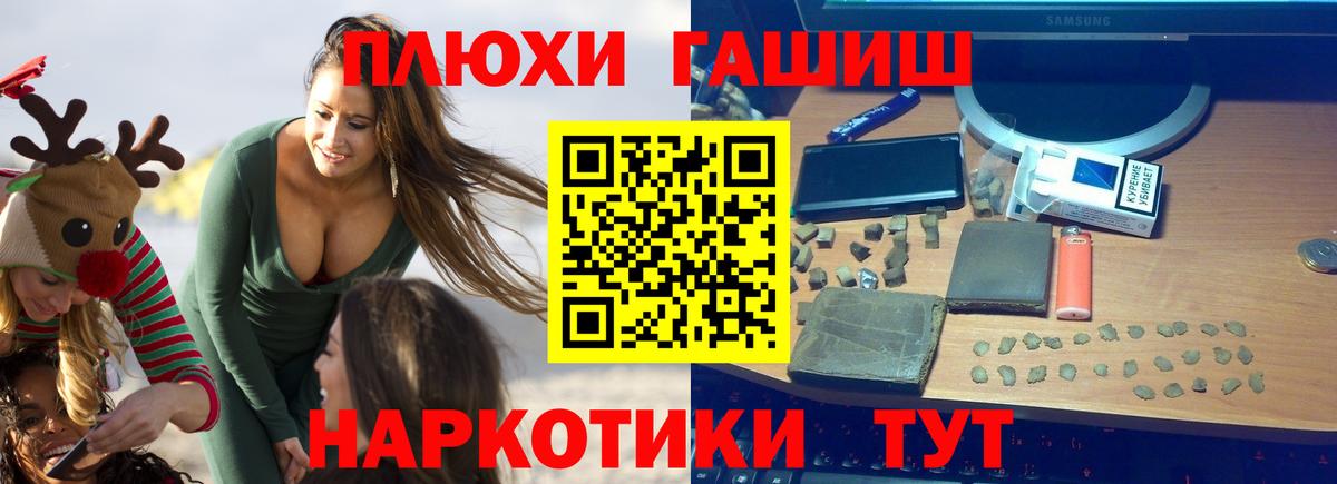 Донецк  ГАШ hashish  ГАШИШ  Гашиш ice o lator  Вход с VPN 
