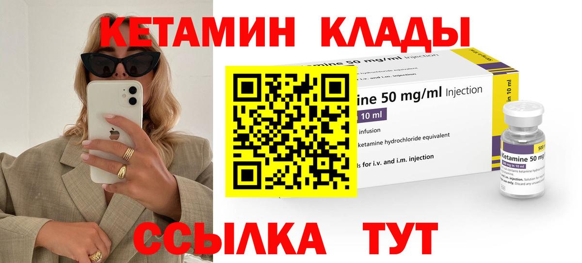 Донецк  Кетамин VHQ  Вход с VPN 