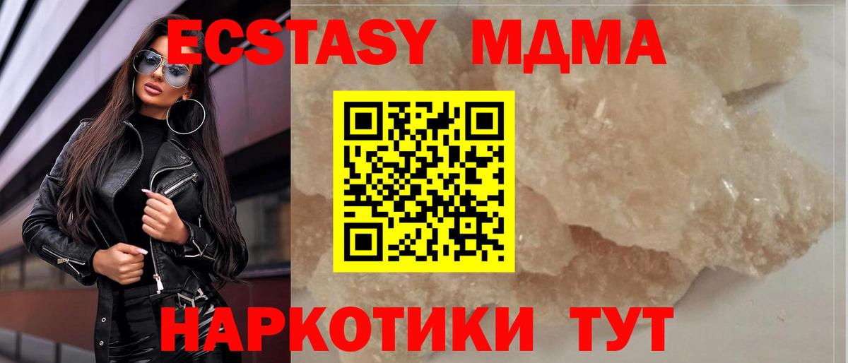Донецк  MDMA crystal  MDMA Molly  Вход с VPN 