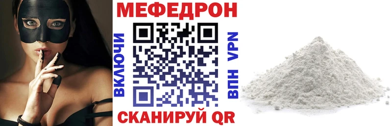 Мефедрон мука  Донецк 