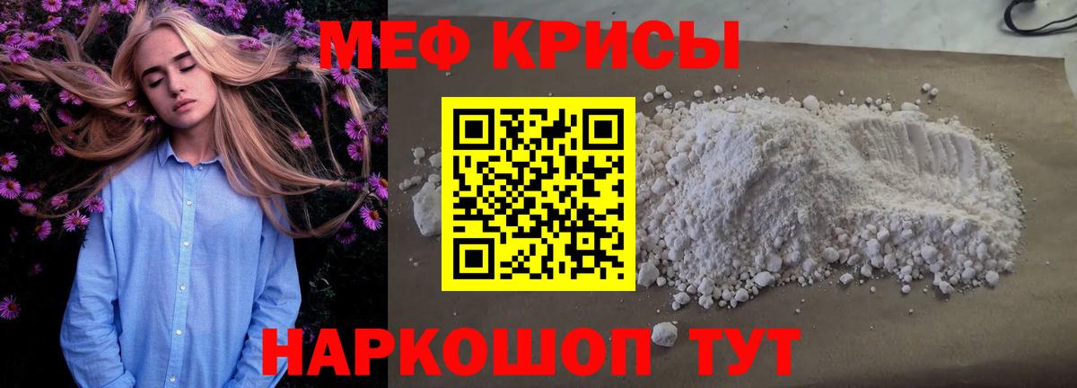 Мефедрон VHQ  Мефедрон мука  Мефедрон  Донецк  МЯУ-МЯУ  OMG как войти  Вход с VPN 