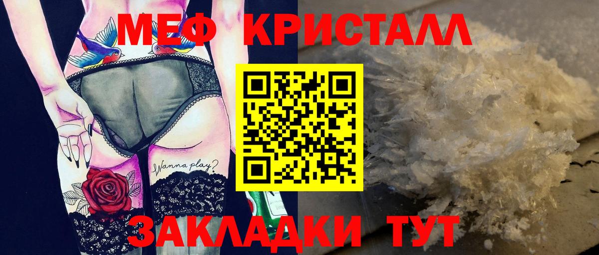 Меф мяу мяу  Донецк