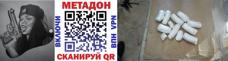 Метадон кристалл  даркнет сайт  Донецк 