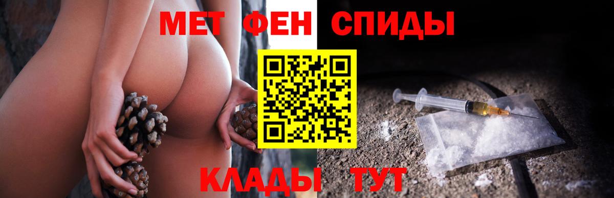 Донецк  Первитин пудра  Вход с VPN 