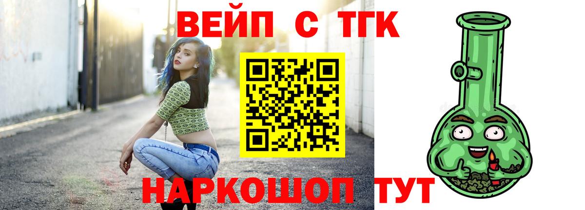 где купить наркоту  Дистиллят ТГК гашишное масло  Вход с VPN  Донецк 
